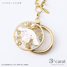 画像をギャラリービューアに読み込む, 【先行販売】サンリオ おめかしルーペ 全4種類
