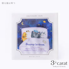 画像をギャラリービューアに読み込む, おもてなしクロス 三匹の子猫 全2種類
