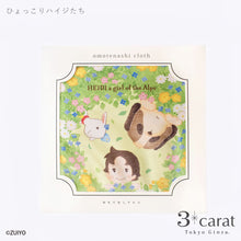 画像をギャラリービューアに読み込む, おもてなしクロス アルプスの少女ハイジ 第4弾 全2種類
