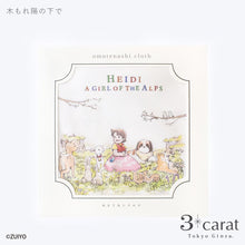 画像をギャラリービューアに読み込む, おもてなしクロス アルプスの少女ハイジ 第4弾 全2種類
