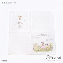 画像をギャラリービューアに読み込む, おもてなしクロス アルプスの少女ハイジ 第4弾 全2種類
