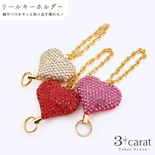 【アウトレット品】ハート リール付き キーホルダー rk-lx003
