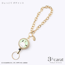 画像をギャラリービューアに読み込む, 【先行販売】サンリオ リールキーホルダー 全8種類
