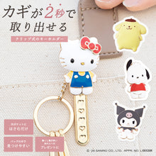 画像をギャラリービューアに読み込む, サンリオ バッグキークリップ 全4種類
