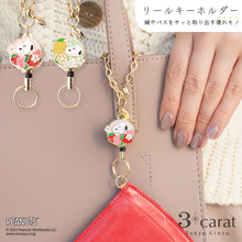 画像をギャラリービューアに読み込む, PEANUTS リールキーホルダー フルーツシリーズ 全2種類
