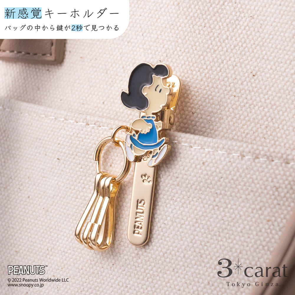 PEANUTS バッグキークリップmini かけあしルーシー