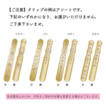 画像をギャラリービューアに読み込む, バッグキークリップ きらきらクローバー
