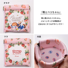 画像をギャラリービューアに読み込む, 不二家 ペコちゃん キャンディポーチ 第1弾 全8種類
