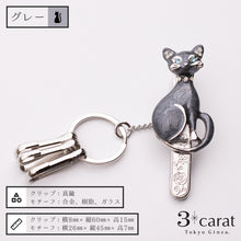 画像をギャラリービューアに読み込む, バッグキークリップ おすわりネコちゃん ロシアンブルー
