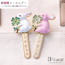 画像をギャラリービューアに読み込む, バッグキークリップ うさぎとクローバー
