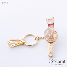 画像をギャラリービューアに読み込む, バッグキークリップ シェル・ネコ正面
