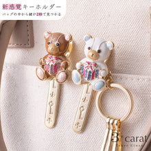 画像をギャラリービューアに読み込む, バッグキークリップ くまの贈り物
