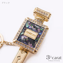 画像をギャラリービューアに読み込む, バッグキークリップ シェル・香水瓶
