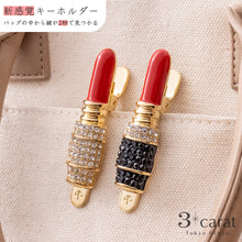 画像をギャラリービューアに読み込む, バッグキークリップ リップスティック
