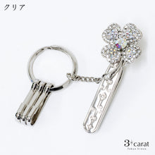 画像をギャラリービューアに読み込む, バッグキークリップ きらきらクローバー
