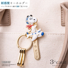画像をギャラリービューアに読み込む, PEANUTS バッグキークリップ フライングエース＆飛行機
