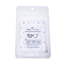 画像をギャラリービューアに読み込む, 王様のくもり止め ドットホワイト
