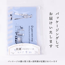 画像をギャラリービューアに読み込む, マスクケース ハリネズミの散歩 グリーン

