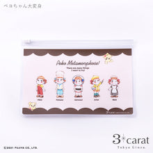 画像をギャラリービューアに読み込む, 不二家 ペコちゃん マスクケース 第2弾 全6種類
