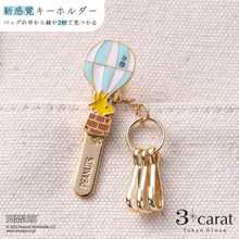 画像をギャラリービューアに読み込む, PEANUTS バッグキークリップmini 気球に乗ったウッドストック
