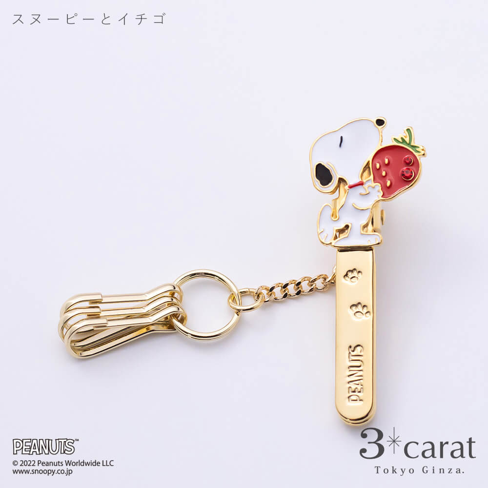 PEANUTS バッグキークリップmini いちごとスヌーピー いちごとベル