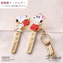 画像をギャラリービューアに読み込む, PEANUTS バッグキークリップmini いちごとスヌーピー いちごとベル
