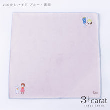 画像をギャラリービューアに読み込む, おもてなしクロス アルプスの少女ハイジ 第2弾

