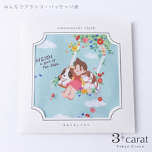 画像をギャラリービューアに読み込む, おもてなしクロス アルプスの少女ハイジ 第2弾
