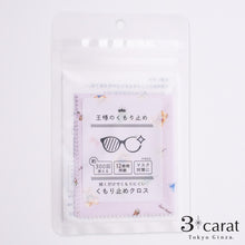 画像をギャラリービューアに読み込む, 王様のくもり止め フラワーベア
