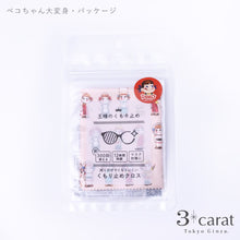 画像をギャラリービューアに読み込む, 不二家 ペコちゃん 王様のくもり止め 全3種類
