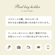 画像をギャラリービューアに読み込む, PEANUTS リールキーホルダー 全6種 02
